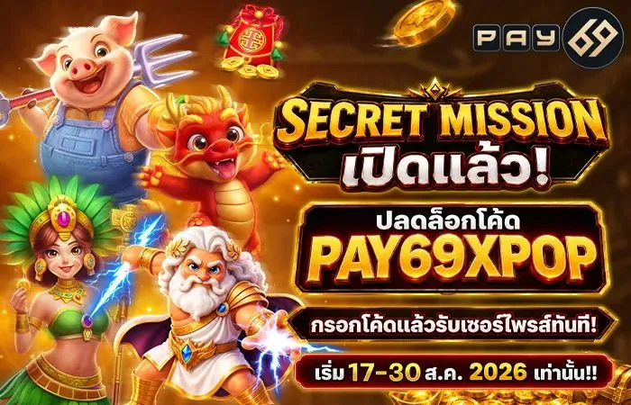 โปรโมชั่นเช็คอินรายวัน