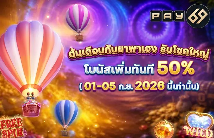 แพ็กเกจต้อนรับสมาชิกใหม่